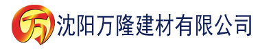 沈阳2019四虎成人影院建材有限公司_沈阳轻质石膏厂家抹灰_沈阳石膏自流平生产厂家_沈阳砌筑砂浆厂家